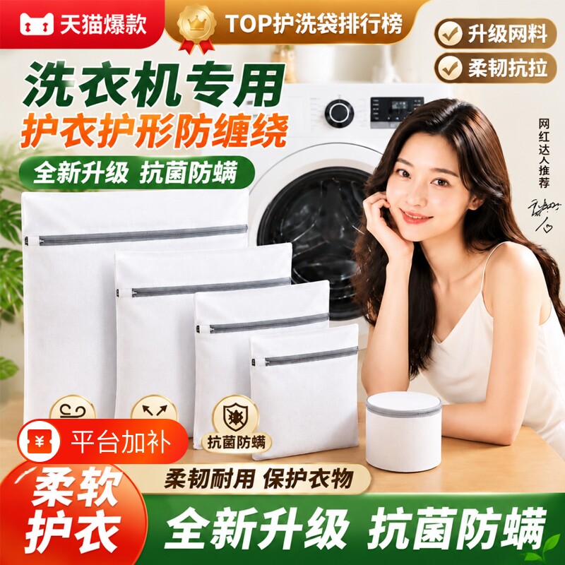洗衣机专用洗衣袋加厚网兜衣服护洗袋大号网袋机洗防变形文胸清洁
