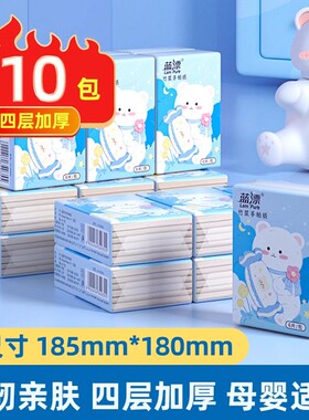 蓝漂手帕纸随身小白熊卡通小包迷你便携式可湿卫生纸餐巾纸批发纸