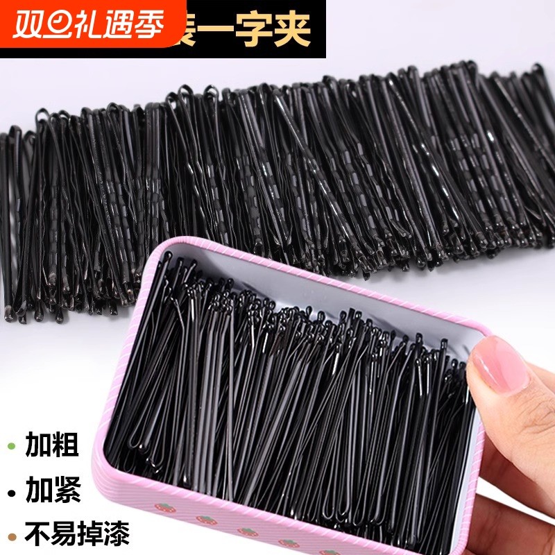 夹子发夹影楼化妆一字夹黑色紧小钢夹刘海盘发固定碎发卡头发卡子