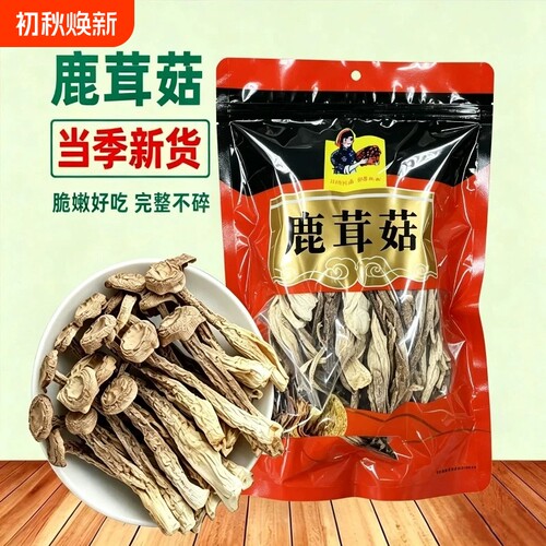 【果官宣】鹿茸菇干货500g古田鹿耳菇批发香菇脆脆菇干货新货批发