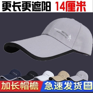 加长帽檐透气棒球帽防晒遮阳帽遮阳长舌鸭舌帽户外钓鱼太阳帽帽子