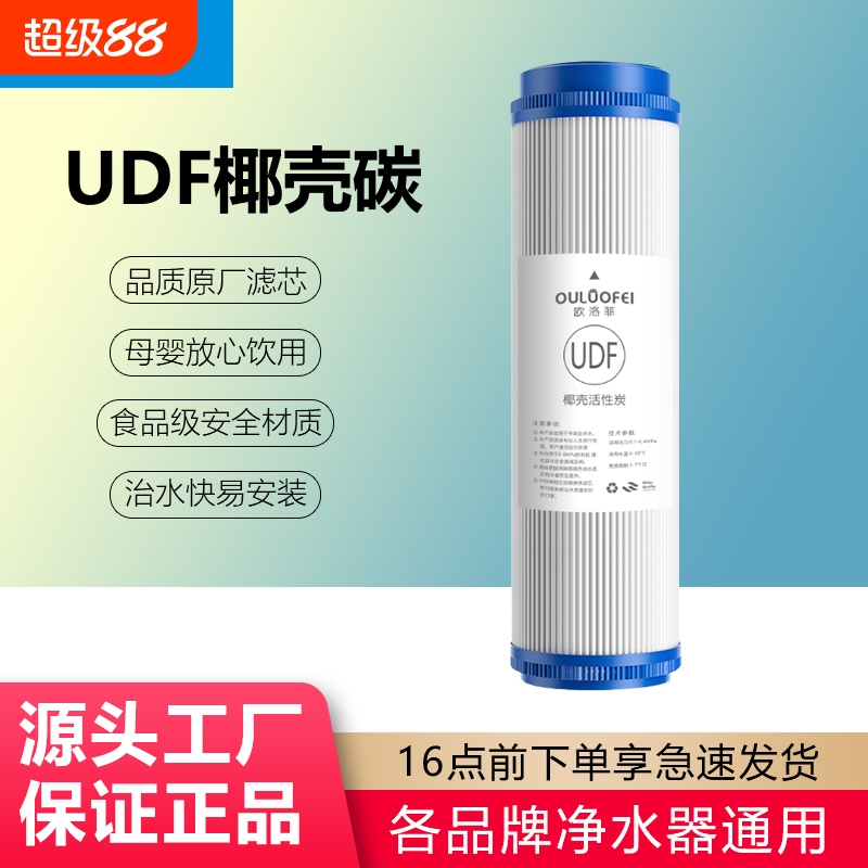 适配10寸净水器碳滤芯PP反渗透五级套装家用过滤器换芯水质前置