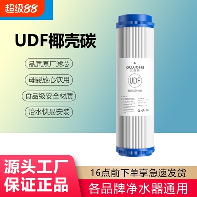 适配10寸净水器碳滤芯PP反渗透五级套装家用过滤器换芯水质前置