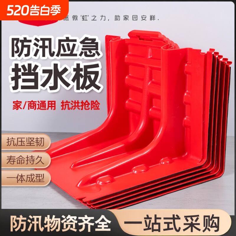防汛抗洪挡水板地下车库堵漏abs防洪板可移动便捷L型吸水膨胀沙袋