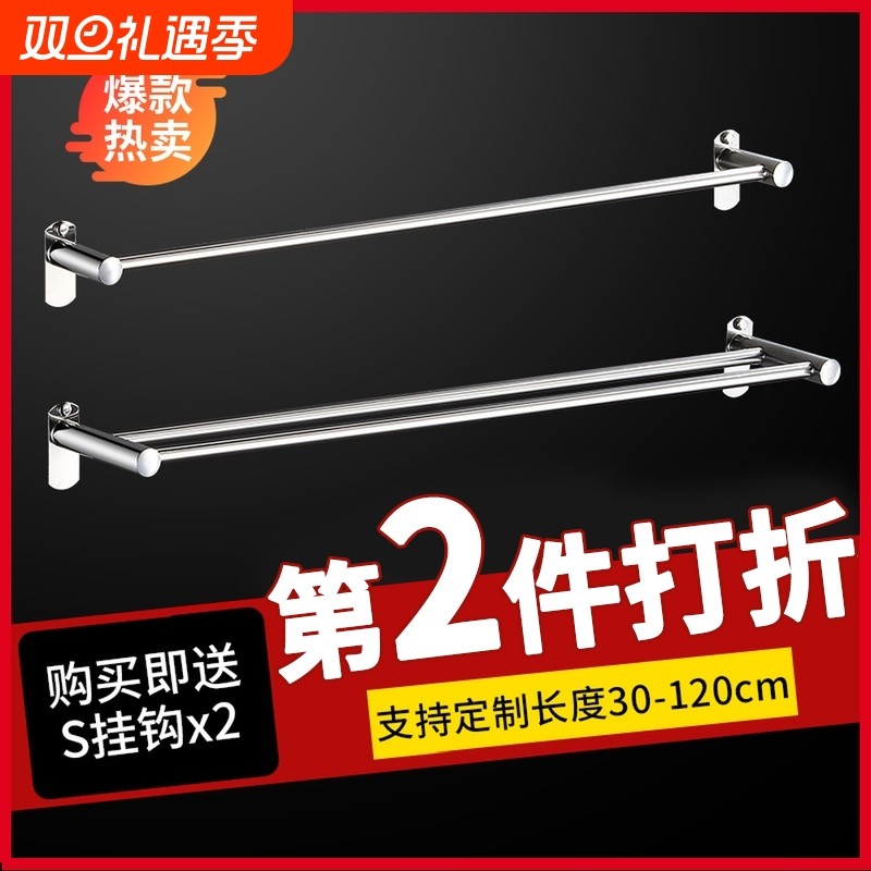 304加厚浴室不锈钢毛巾杆挂杆毛巾架子免打孔卫生间单杆双杆加长