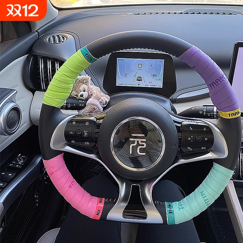 方向盘吸汗带缠绕带绑带保护套车载内饰汽车方向盘缠带手胶防滑