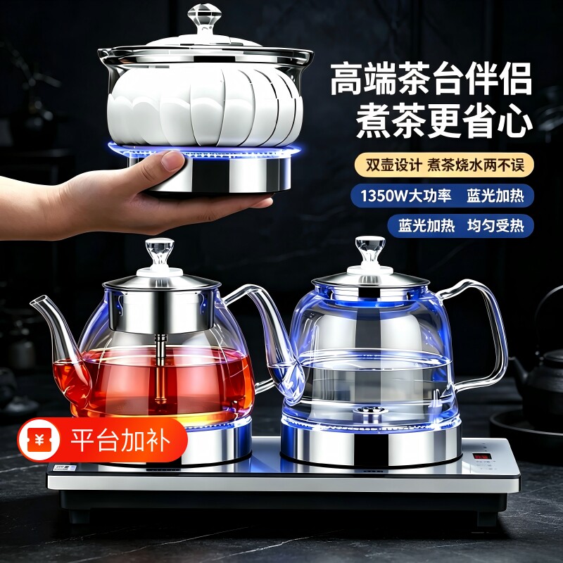 全自动上水电热烧水壶泡茶桌专用嵌入式茶台一体机电磁煮茶炉茶壶