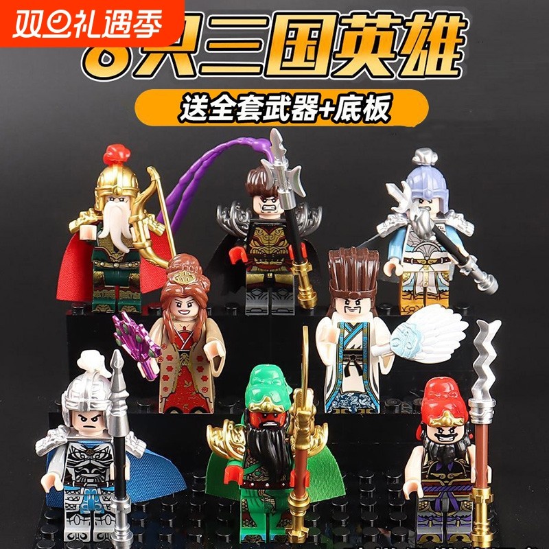 三国小侠系列积木人仔第三方拼装人偶曹操关羽吕布男孩玩具2026新