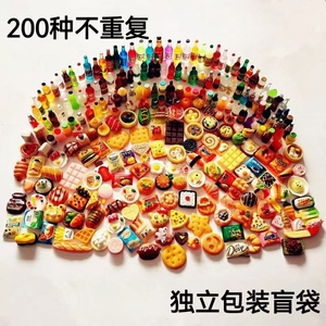 微缩食玩网红迷你小超市玩具仿真小酒瓶子物品盲袋小礼物派对饮料