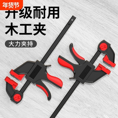 木工夹固定夹具快速夹紧工具大全