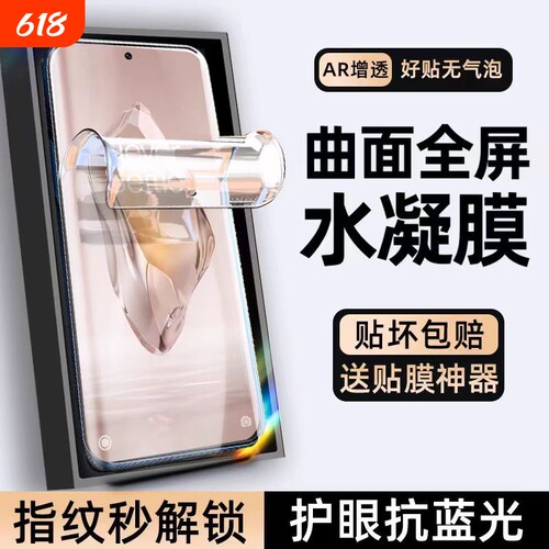 适用小米15/Pro水凝膜14ultra/13por手机膜12spro曲面屏sultra10s/9/civi4全屏覆盖软膜红米note14至尊保护膜