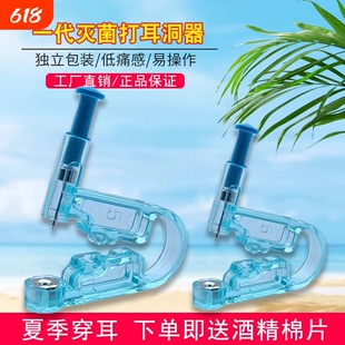 一次性低痛打耳洞器穿孔针学生耳钉枪打耳洞工具枪不锈钢十字架