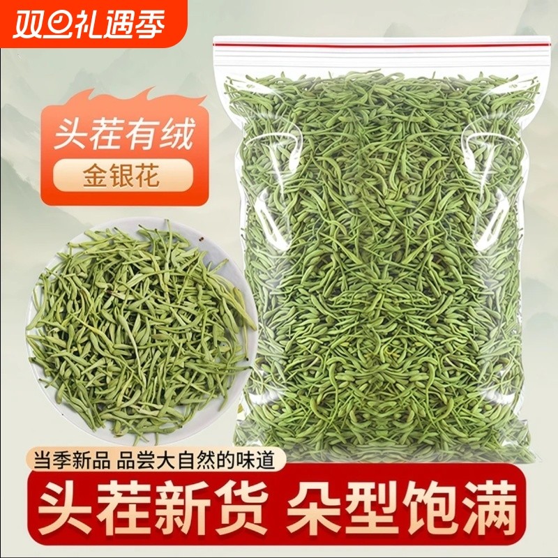 金银花茶官方旗舰店正品泡水干花降火茶带绒金银花泡水喝新鲜散装
