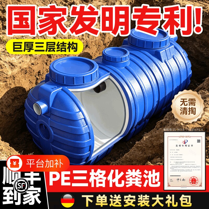 PE化粪池罐三层加厚新农村专用厕所改造三格塑料粪桶大容量玻璃钢