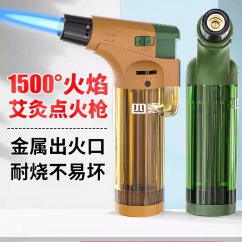 打火机艾灸专用打火枪专用点火器防风点火枪喷枪点雪茄正品可充气