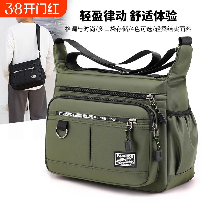 牛津纺防水男包单肩包男士背包包商务休闲大容量斜挎轻便外出流行