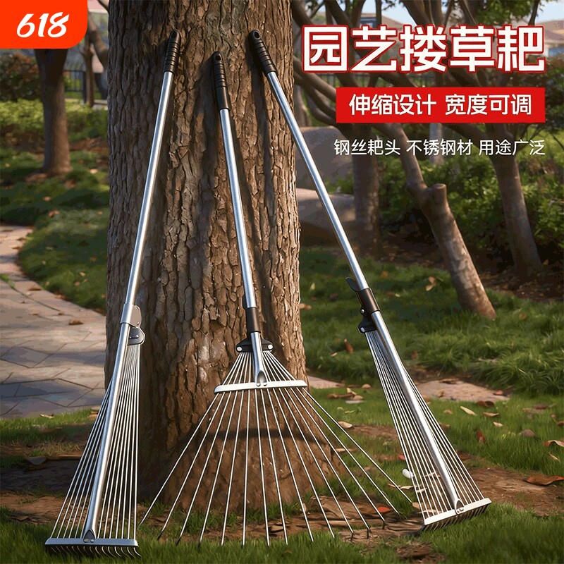 搂草耙子不锈钢农用扒草清理搂树叶扒子钉耙伸缩园林园艺草坪工具