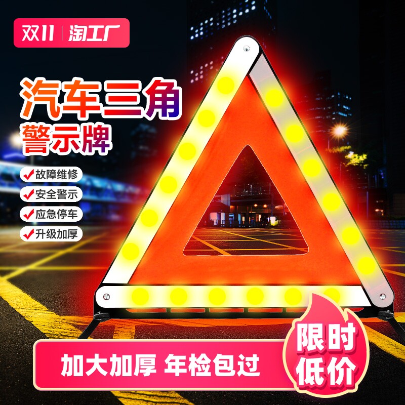 汽车用品三角架警示牌三脚架反光支架车辆车载停车安全故障三角牌使用感如何?
