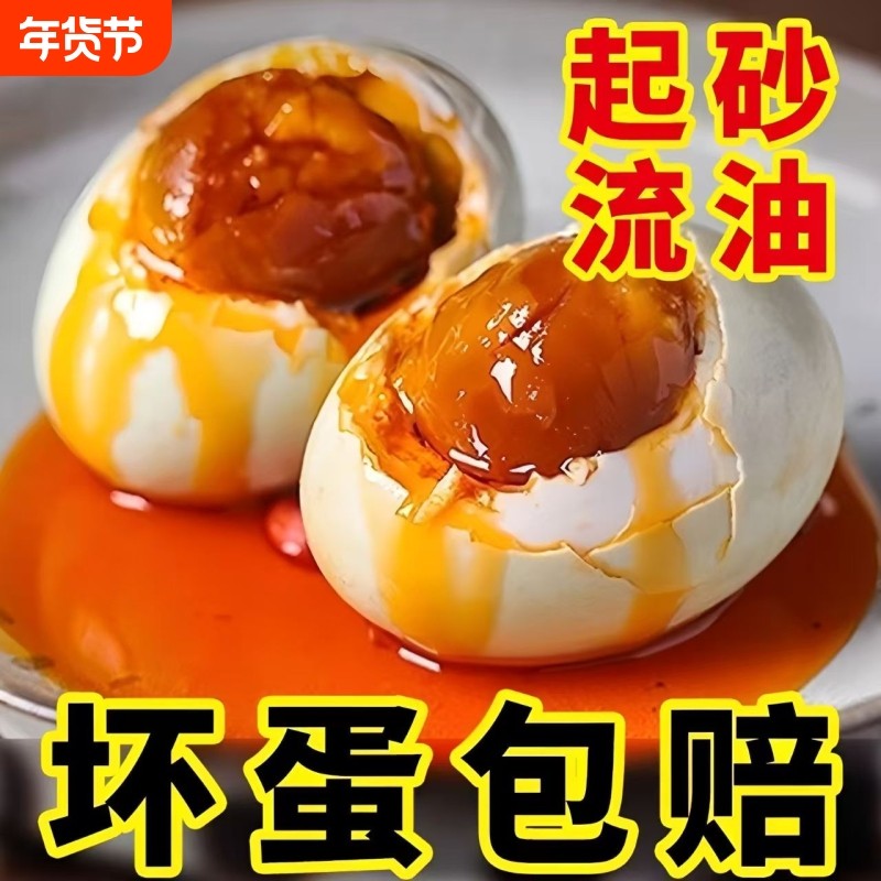 高邮咸鸭蛋正宗流油烤海鸭蛋熟咸蛋非整箱红树林大号盐蛋年货节,水产肉类/新鲜蔬果/熟食,咸鸭蛋,淘宝优惠券,粉丝福利购,淘宝优惠卷