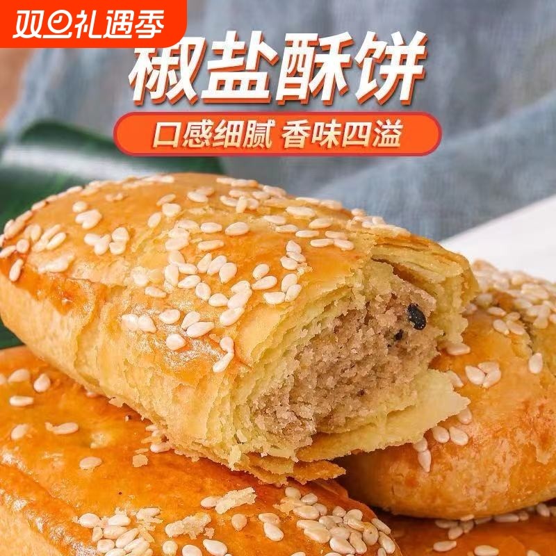 荞麦椒盐酥旗舰店乔无糖精饼干糖尿人饼专用食品零食休闲健康糖友