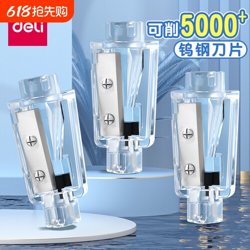 得力电动卷笔刀替芯自动削笔器