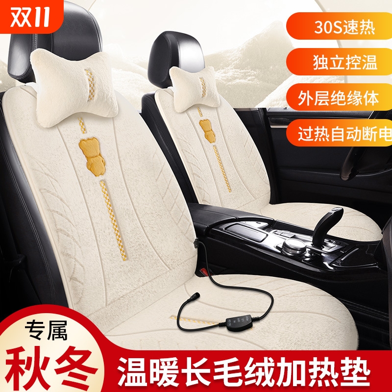 石墨烯汽车加热坐垫冬季座椅主驾驶毛绒保暖12V24V车载用后排靠背