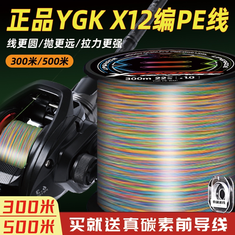 日本进口YGKX12PE线路亚专用线远投8编鱼线主线正品原丝超顺