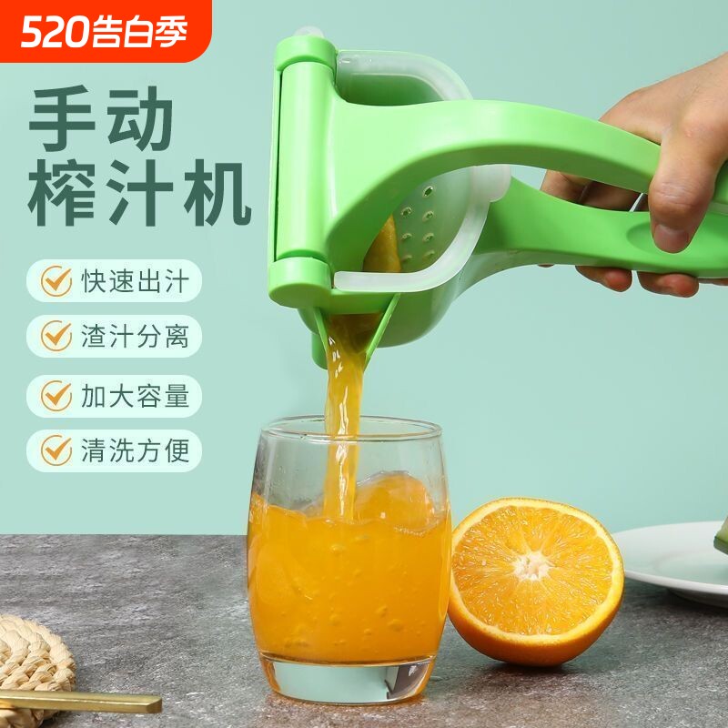 手动榨汁机多功能家用学生宿舍橙汁手动榨汁机手压榨汁