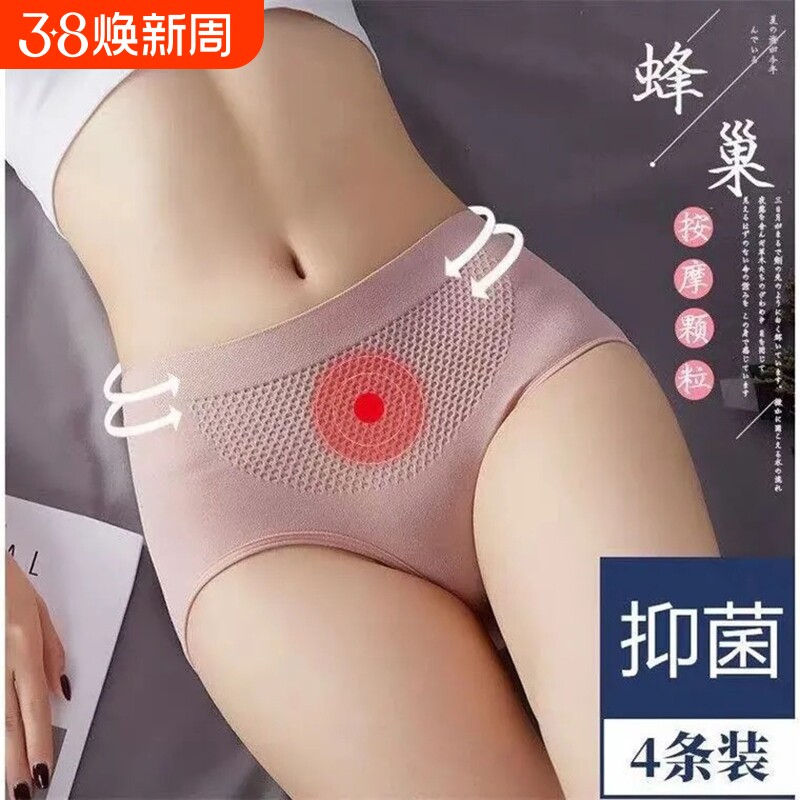 6条装女士内裤中腰无痕蜂巢暖宫纯棉收腹提臀束腰裤头亲肤翘臀