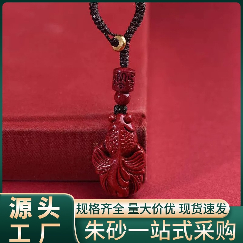 朱砂金鱼钥匙扣晶体紫金帝王红砂男女款本命年挂饰挂件批发批发