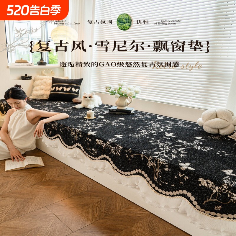 四季通用飘窗垫坐垫2026新款黑色轻奢高级感固定防滑阳台垫窗台垫