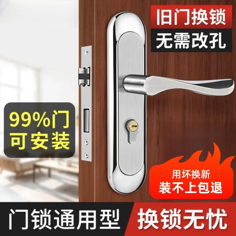 卧室门锁房间家用通用型室内木门锁具免改孔可调节门把手手柄执手