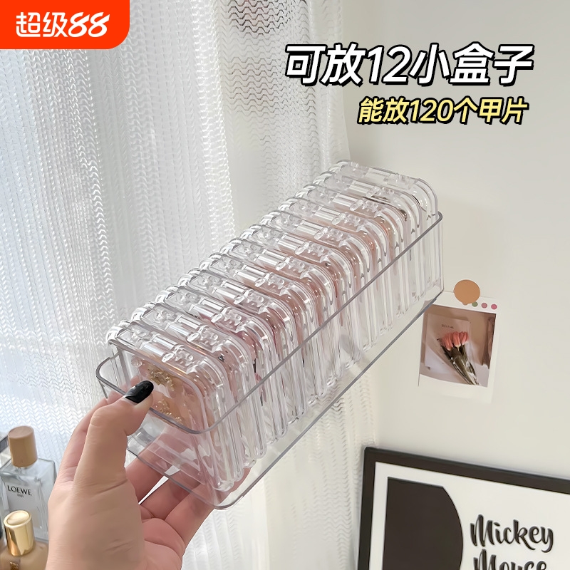 穿戴甲片收纳盒加厚透明收纳