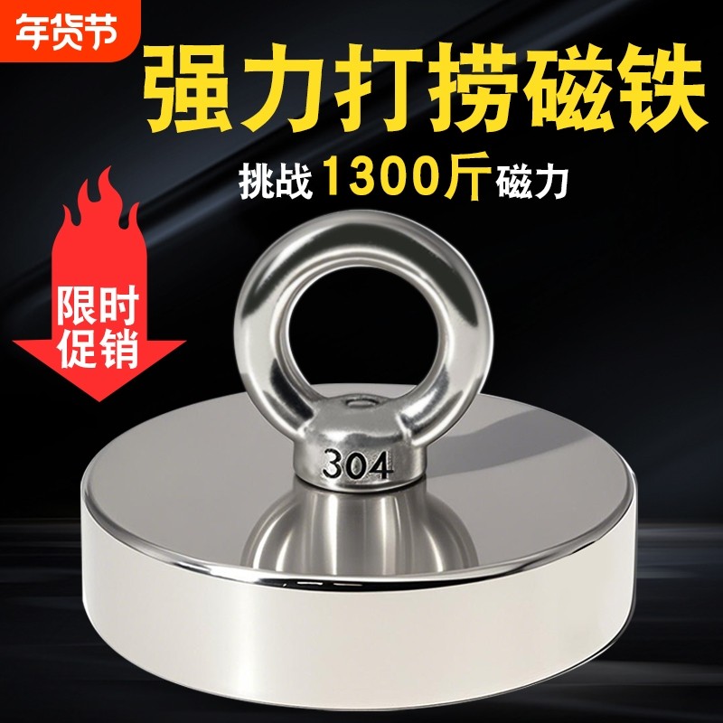 强磁强力磁铁打捞神器圆形吸铁石高强力大吸盘固定器磁铁吸力磁力