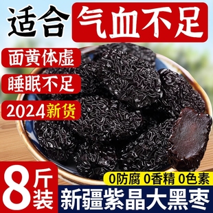 黑枣新疆特产野生特级紫晶优质乌枣太行山非无核灰枣官方旗舰店