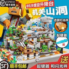 兼容乐高我的世界积木玩具巨型机关山洞矿井迷你拼装礼物村庄新款