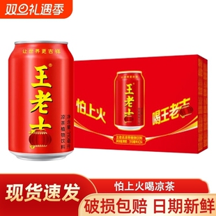 W老吉凉茶310ml 植物饮料经典夏日饮品解腻解辣火锅伴侣聚会罐