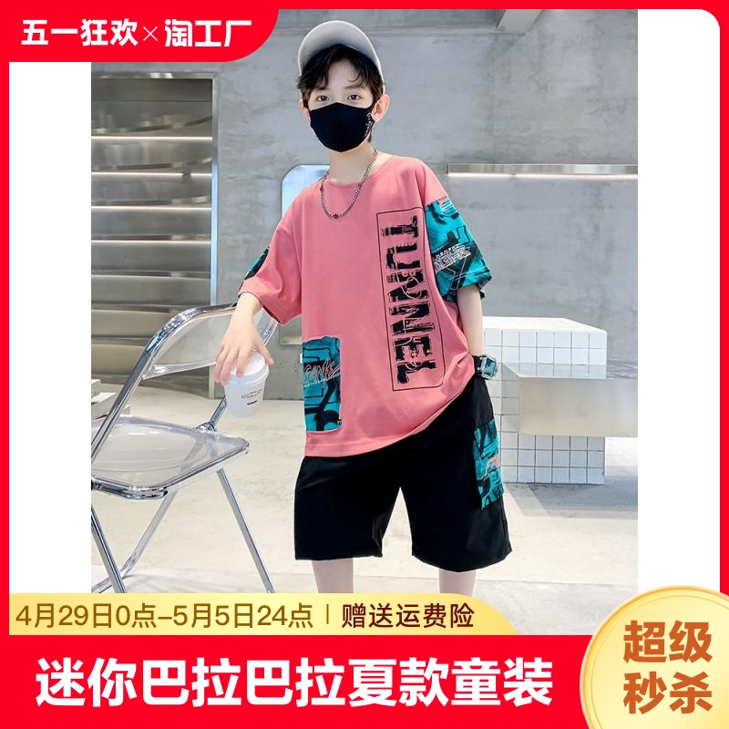 迷你巴拉巴拉童装夏款新款儿童套装男童两件套短袖中裤运动服夏装