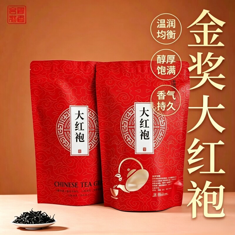 武夷金奖大红袍足火候乌龙茶岩茶肉桂水仙茶叶礼袋装送礼留香正岩
