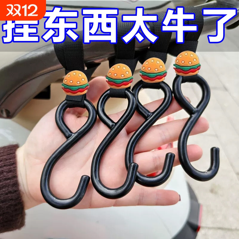 新款通用厚铁电动车挂钩前置通用电瓶自行车摩托车头盔外卖专用钩