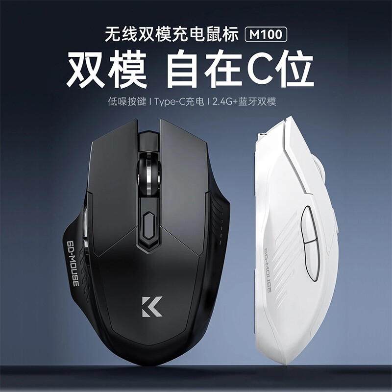 无线蓝牙鼠标2.4G双模电竞游戏办公静音有线笔记本电脑Typec充电图片