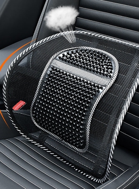 腰靠汽车护腰夏季座椅按摩冰丝腰靠透气坐垫靠背办公室靠垫车用品