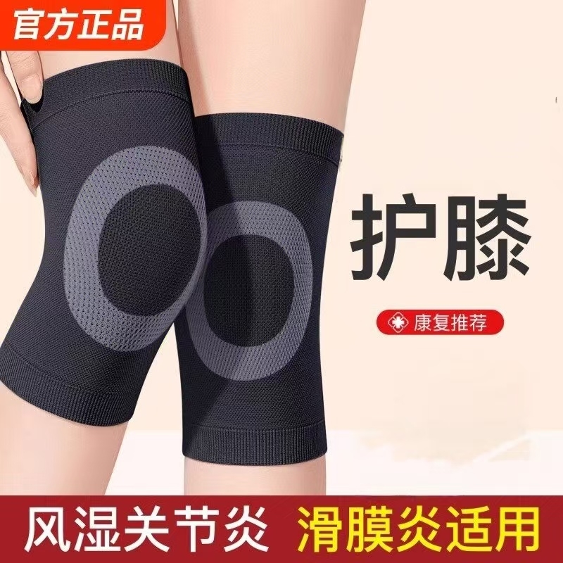 护膝盖保暖关节滑膜炎男士女士夏季薄款运动套专业防寒防滑内穿