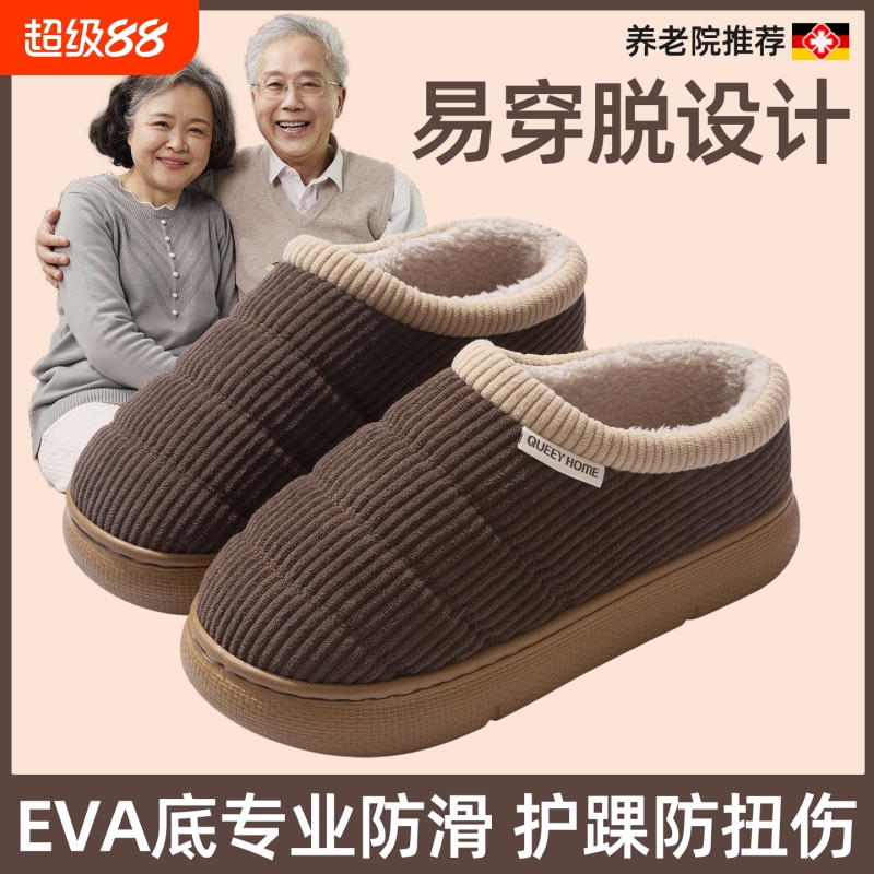 老年人棉拖鞋女士冬季妈妈防滑防摔室内家居用2025新款保暖毛棉拖