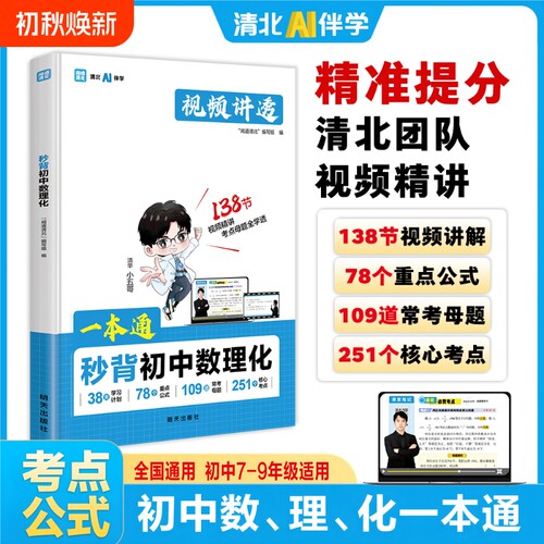天天向上小四科活页好卷活页试卷