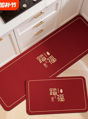 厨房地垫防滑防油可擦免洗防水专用脚垫子家用红色硅藻泥吸水地毯