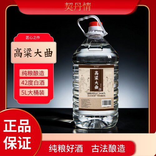 内蒙古高粱原浆清香白酒5L桶装