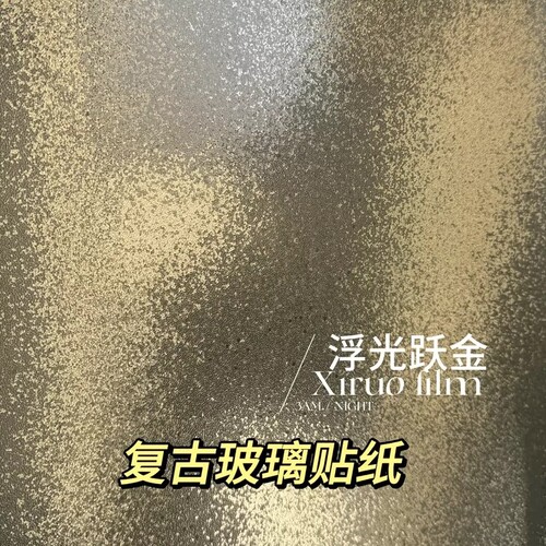 美式浮光跃金卫生间窗户防走光贴