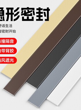 隐形门防撞条外平内开房门密封条