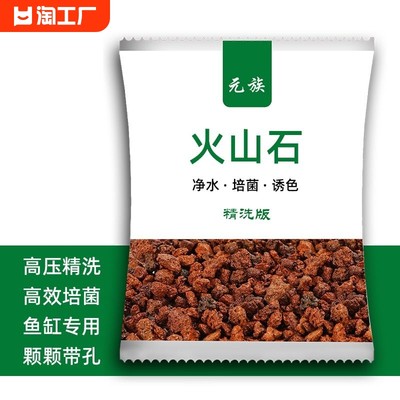 鱼缸专用火山石天然过滤材料水族